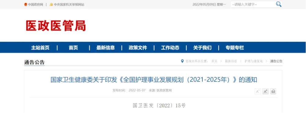 护理事业.jpg